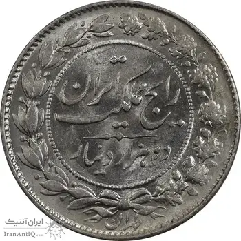 سکه 2000 دینار 1305 رایج - MS64 - رضا شاه
