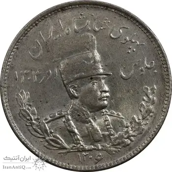 سکه 2000 دینار 1306 تصویری - ضرب تهران - MS63 - رضا شاه