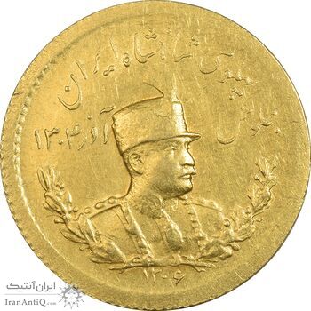 سکه طلا یک پهلوی 1306 تصویری - MS61 - رضا شاه