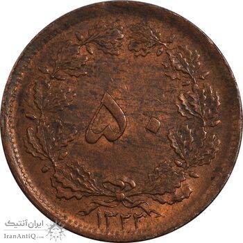 سکه 50 دینار 1322 مس - MS61 - محمد رضا شاه سکه 50 دینار 1322 مس - MS61 - محمد رضا شاه