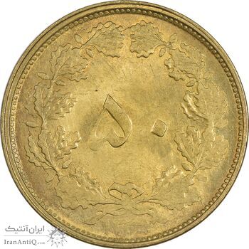 سکه 50 دینار 1331 برنز - MS61 - محمد رضا شاه