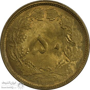 سکه 50 دینار 1331 برنز - MS61 - محمد رضا شاه