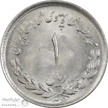 سکه 1 ریال 1336 مصدقی - MS63 - محمد رضا شاه