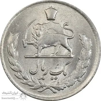 سکه 1 ریال 1336 مصدقی - MS63 - محمد رضا شاه