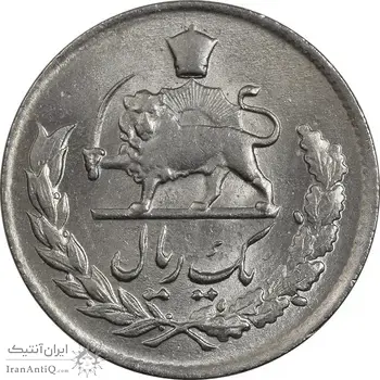 سکه 1 ریال 1336 مصدقی - MS63 - محمد رضا شاه