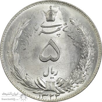 سکه 5 ریال 1322 - MS64 - محمد رضا شاه سکه 5 ریال 1322 - MS64 - محمد رضا شاه