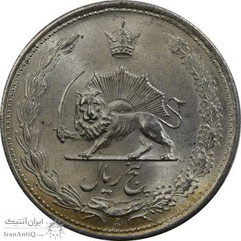 سکه 5 ریال 1323 - MS62 - محمد رضا شاه