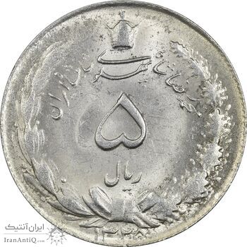 سکه 5 ریال 1325 - MS62 - محمد رضا شاه