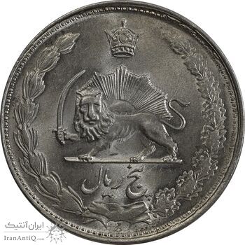 سکه 5 ریال 1328 - MS64  - محمد رضا شاه