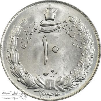 سکه 10 ریال 1344 - MS65 - محمد رضا شاه سکه 10 ریال 1344 - MS65 - محمد رضا شاه