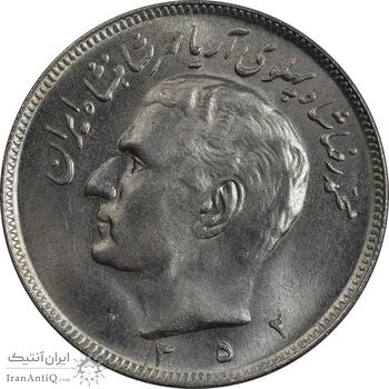 سکه 20 ریال 1352 - حروفی - MS63 - محمد رضا شاه