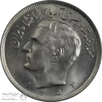 سکه 20 ریال 1352 - حروفی - MS63 - محمد رضا شاه