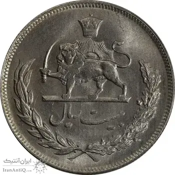 سکه 20 ریال 1352 - حروفی - MS63 - محمد رضا شاه