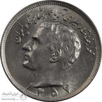 سکه 20 ریال 1357 - MS63 - محمد رضا شاه