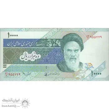 اسکناس 10000 ریال (نوربخش - عادلی) امام - ارور چاپ - تک - AU58 - جمهوری اسلامی
