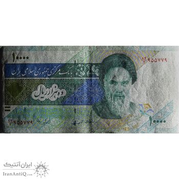 اسکناس 10000 ریال (نوربخش - عادلی) امام - ارور چاپ - تک - AU58 - جمهوری اسلامی