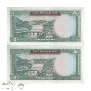 اسکناس 50 ریال (هویدا - سمیعی) - جفت - AU58 - محمد رضا شاه