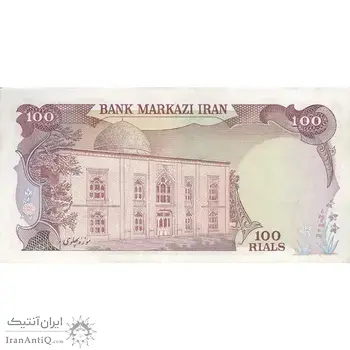 اسکناس 100 ریال (انصاری - مهران) - تک - EF45 - محمد رضا شاه