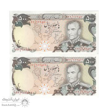اسکناس 500 ریال (انصاری - مهران) - جفت - UNC63 - محمد رضا شاه