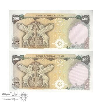 اسکناس 500 ریال (انصاری - مهران) - جفت - UNC63 - محمد رضا شاه