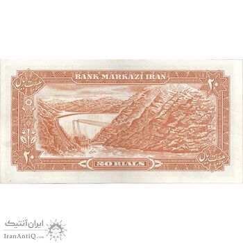 اسکناس 20 ریال (یگانه - مهران) - تک - AU58 - محمد رضا شاه