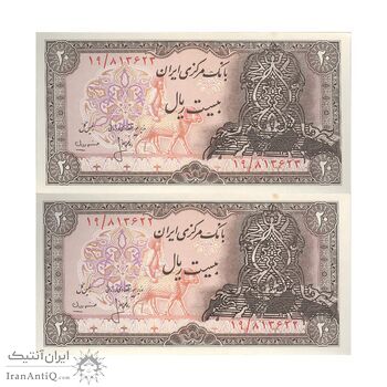 اسکناس 20 ریال سورشارژی (انصاری - مهران) ریال بسته - جفت - UNC61 - جمهوری اسلامی