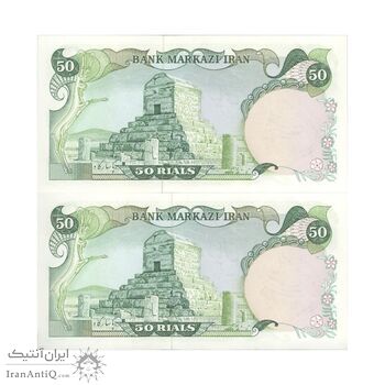 اسکناس 50 ریال سورشارژی (یگانه - خوش کیش)  مهر جمهوری - جفت - UNC62 - جمهوری اسلامی اسکناس 50 ریال سورشارژی (یگانه - خوش کیش)  مهر جمهوری - جفت - UNC62 - جمهوری اسلامی