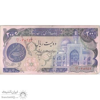 اسکناس 200 ریال (اردلان - مولوی) فیلیگران شاه - تک - VF35 - جمهوری اسلامی