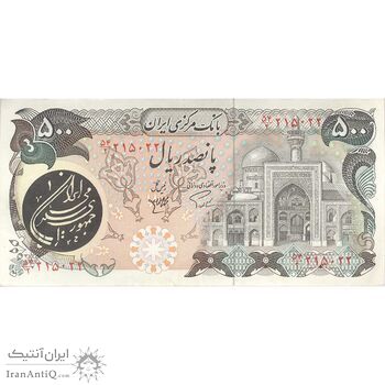 اسکناس 500 ریال (اردلان - مولوی) - تک - EF45 - جمهوری اسلامی اسکناس 500 ریال (اردلان - مولوی) - تک - EF45 - جمهوری اسلامی