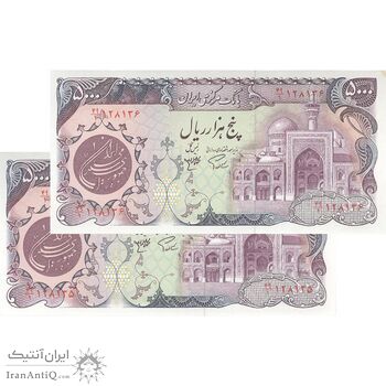 اسکناس 5000 ریال (اردلان - مولوی) - جفت - UNC63 - جمهوری اسلامی