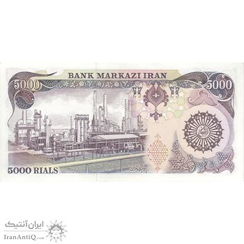 اسکناس 5000 ریال (اردلان - مولوی) - تک - UNC63 - جمهوری اسلامی