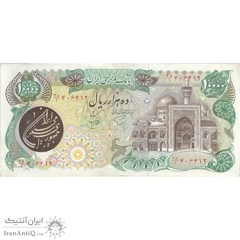 اسکناس 10000 ریال (اردلان - مولوی) - تک - EF45 - جمهوری اسلامی