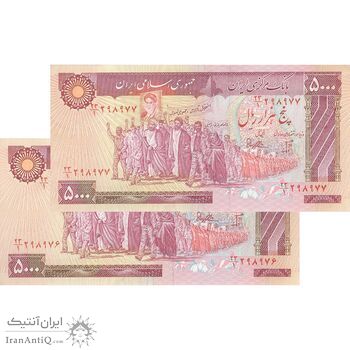 اسکناس 5000 ریال (بنی صدر - نوبری) - جفت - UNC61 - جمهوری اسلامی