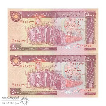 اسکناس 5000 ریال (بنی صدر - نوبری) - جفت - UNC61 - جمهوری اسلامی
