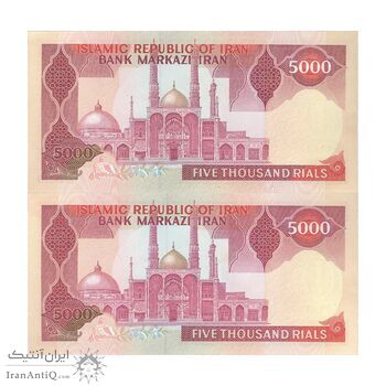 اسکناس 5000 ریال (بنی صدر - نوبری) - جفت - UNC61 - جمهوری اسلامی