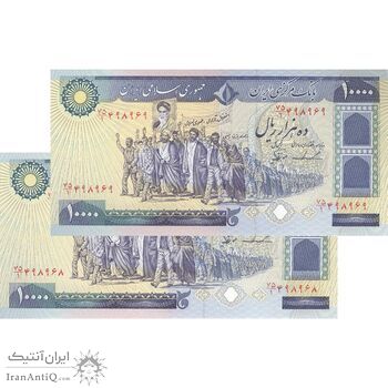 اسکناس 10000 ریال (ایروانی - نوربخش) - جفت - UNC62 - جمهوری اسلامی اسکناس 10000 ریال (ایروانی - نوربخش) - جفت - UNC62 - جمهوری اسلامی
