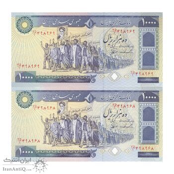 اسکناس 10000 ریال (ایروانی - نوربخش) - جفت - UNC62 - جمهوری اسلامی اسکناس 10000 ریال (ایروانی - نوربخش) - جفت - UNC62 - جمهوری اسلامی