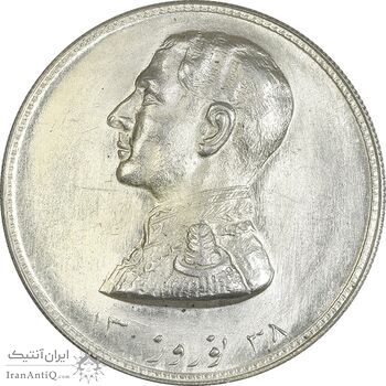 مدال نقره نوروز 1338 (شاه تک) - MS63 - محمد رضا شاه