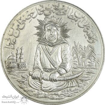 مدال یادبود امام علی (ع) سایز بزرگ - متفاوت - MS61 - محمد رضا شاه