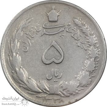 سکه 5 ریال 1338 نازک - VF30 - محمد رضا شاه