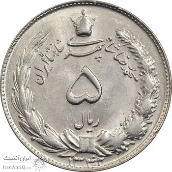 سکه 5 ریال 1342 - MS62 - محمد رضا شاه