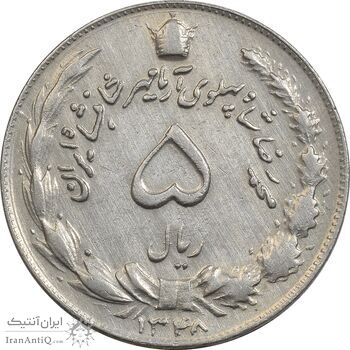 سکه 5 ریال 1348 آریامهر - EF45 - محمد رضا شاه