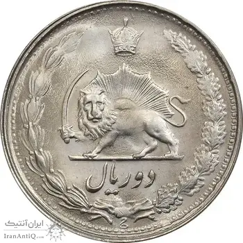 سکه 2 ریال 2535 - 253 ارور تاریخ - MS63 - محمد رضا شاه
