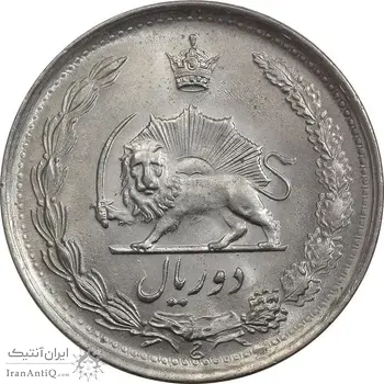 سکه 2 ریال 2535 - MS61 - محمد رضا شاه