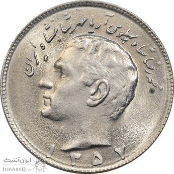 سکه 10 ریال 1357 - MS63 - محمد رضا شاه سکه 10 ریال 1357 - MS63 - محمد رضا شاه