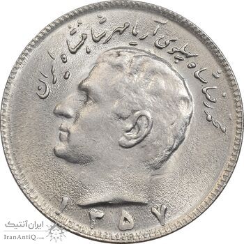 سکه 10 ریال 1357 - MS62 - محمد رضا شاه سکه 10 ریال 1357 - MS62 - محمد رضا شاه