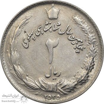 سکه 2 ریال 2535 - چرخش 80 درجه - AU50 - محمد رضا شاه
