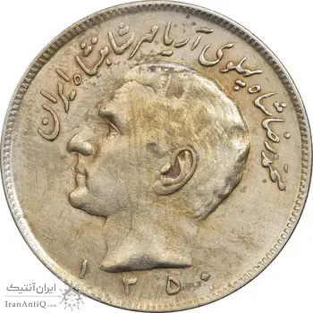 سکه 20 ریال 1350 - AU50 - محمد رضا شاه