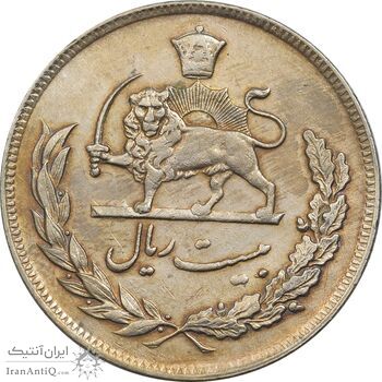 سکه 20 ریال 1350 - AU50 - محمد رضا شاه