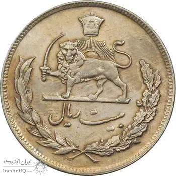 سکه 20 ریال 1350 - AU50 - محمد رضا شاه